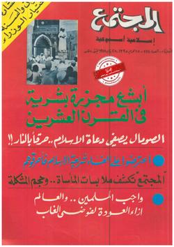 دور المرأة المسلمة في (أحد )